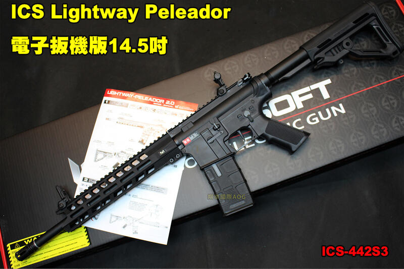 【翔準軍品AOG】ICS Lightway Peleador 電子扳機版 14.5吋(黑)  M-Lok  電動
