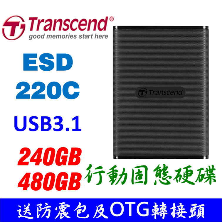 創見 240GB 480GB ESD220C SSD USB3.1 行動硬碟 送防震包及OTG轉接頭