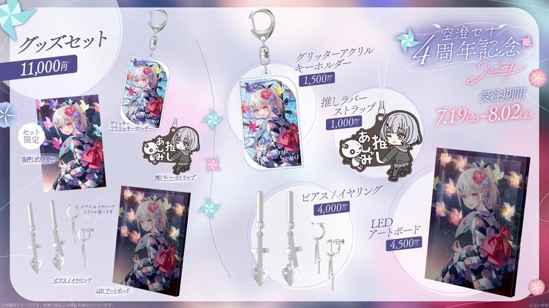 如月れん 4周年記念 2024 LEDアートボード 如月れん 4周年記念2024