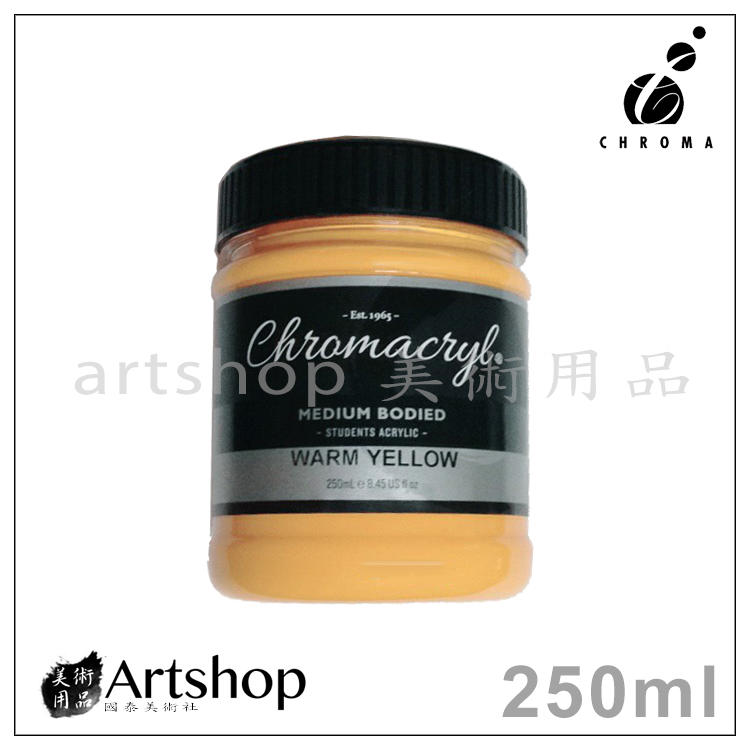 【Artshop美術用品】澳洲 CHROMA Chromacryl 壓克力顏料 (一般色) 250ml