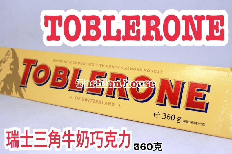  [FASHION HOUSE ]     toblerone    瑞士三角牛奶巧克力 大包裝