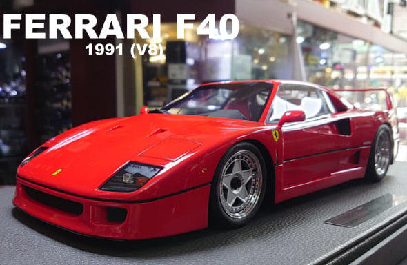 模型車收藏家。Ferrari F40 1991。 免運含稅可分期