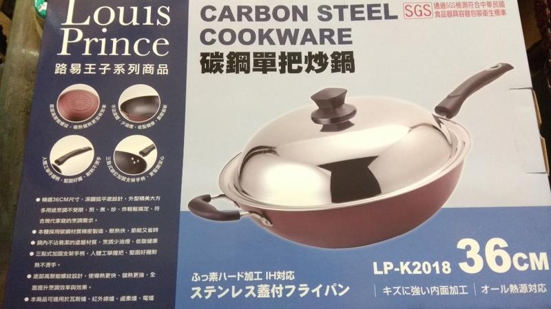 碳鋼單把炒鍋 lp-k2018 一件1030元