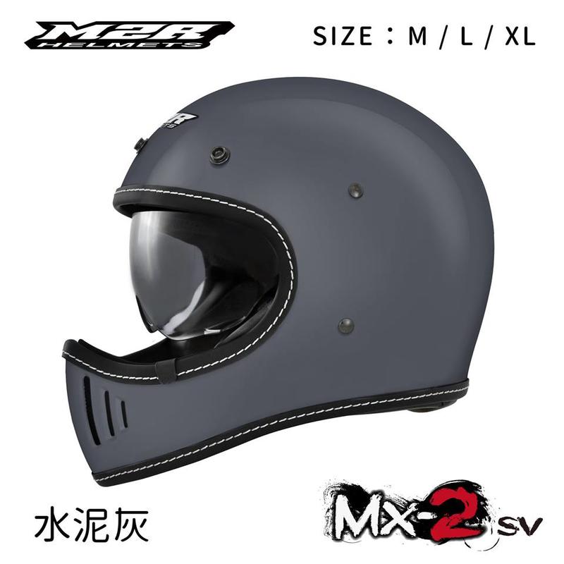 《騎士堡環中店》M2R 新款彩繪  MX-2 SV 素色 恃 水泥灰 雙D扣設計 僅重990 ± 50g 