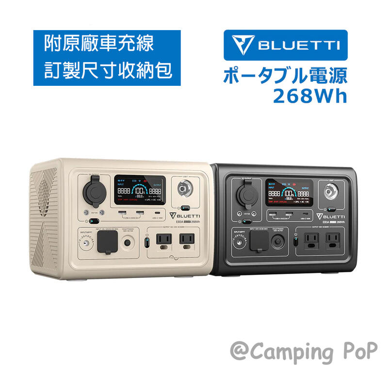 BLUETTI EB3A 大容量移動電源行動電源268Wh/600W 戶外電源磷酸鋰鐵電池