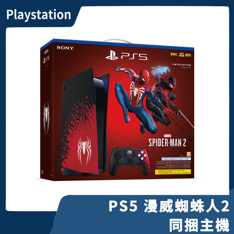 【售出】台灣公司貨 PS5 光碟版 漫威蜘蛛人2 同捆主機 原廠保固 特仕機 單機 猛毒 蜘蛛人主機【一樂電玩】