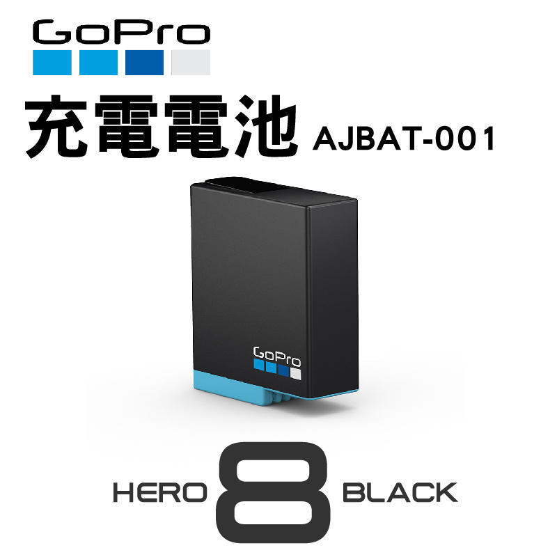 全新 Gopro Hero8原廠電池 AJBAT-001
