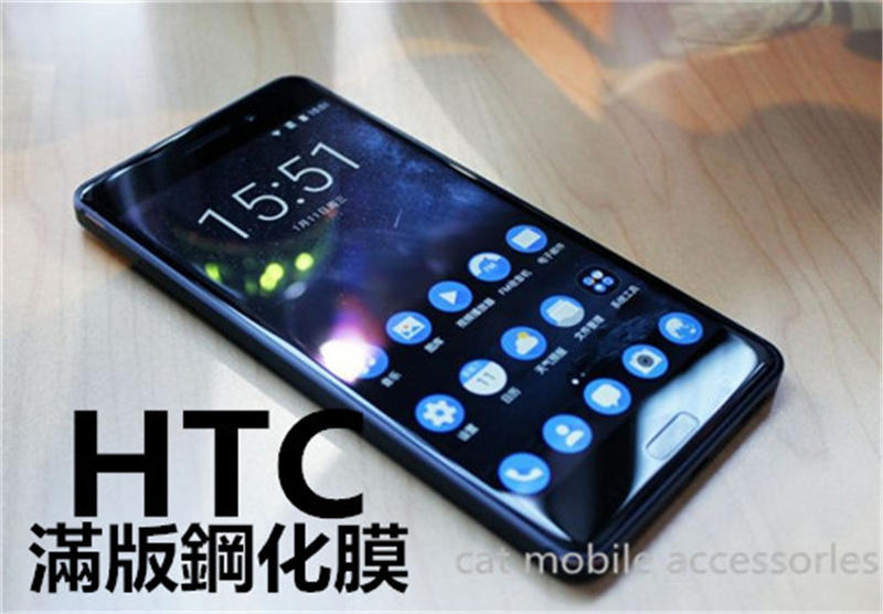 HTC 滿板系列 D12 U12 Life U11 Plus U ultra PLAY 玻璃貼 鋼化膜 保護貼