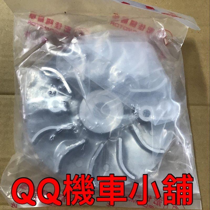 【QQ機車小舖】ELITE 250 / 300 300E 300I 風扇 楓葉盤 普利外輪 AEON 公司貨
