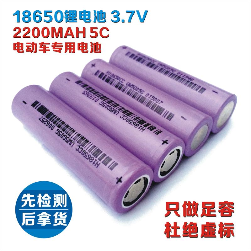 [RWG] 全新A品 18650鋰電池 動力鋰電池 1300mAh/2000mah 5C 10C