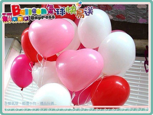 氣球 快易送【16030005 】12吋 愛心空飄氣球 僅自取 氦氣球 會場佈置  告白 派對 生日  婚禮氣球 結婚