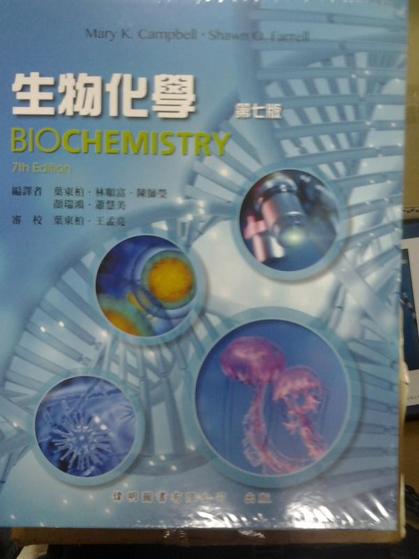 Campbell/Farrell Biochemistry 第6版　生化学 キャンベル・ファーレル生化学 第6版 |本 | 通販 | Amazon