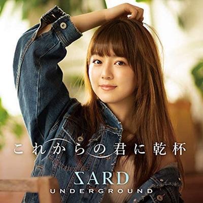 特價代購] 新世代ZARD SARD UNDERGROUND これからの君に乾杯初回限定盤 