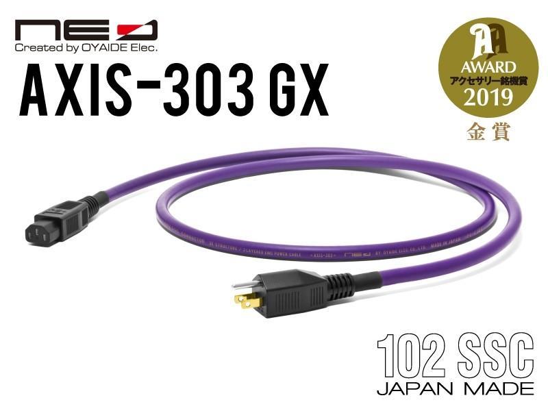 【UP Music】銘機賞 日本Oyaide NEO AXIS-303GX音響機器專用電源線