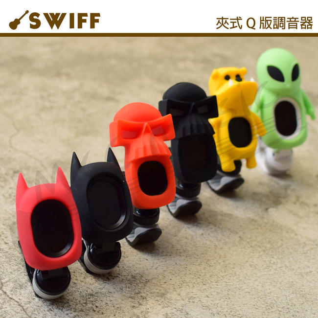 SWIFF 5合1 冷光夾式 調音器 蝙蝠俠 外星人 骷顱頭 大頭狗 貓頭鷹 糜鹿 [MKC]