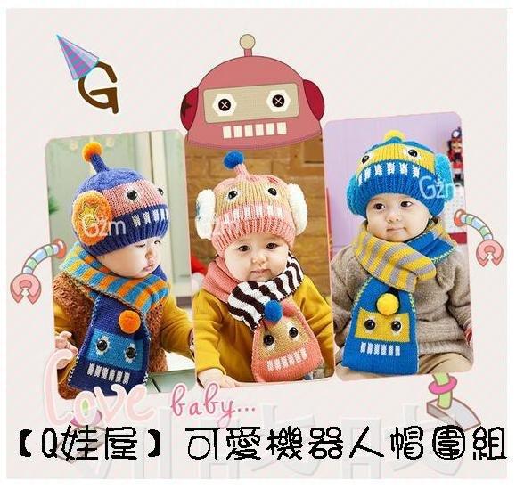 【Q娃屋】 可愛機器人帽圍組 毛線帽+毛線圍巾兩件組 可愛保暖 幫可愛的寶寶再加分喔
