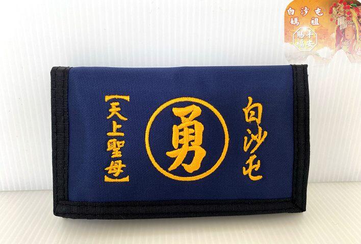 【YOGSBEAR】台灣製造 B 白沙屯媽祖 天上聖母 皮夾 短夾 錢包 零錢包 紀念品 白沙屯三折短夾 深藍