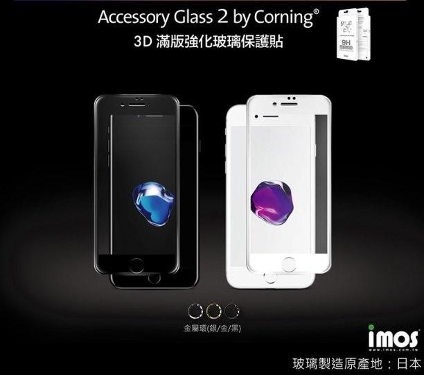 3Accessory Glass2 by Corning for i Phone 8 Plus 3D滿版強化玻璃 玻璃貼