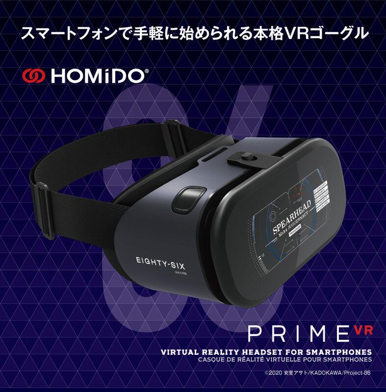 □預購□『ONKYO』通販｜TV 動畫『86－不存在的戰區－』HOMiDO PRIME