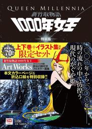 1000年女王- 書籍動漫- 人氣推薦- 2024年5月| 露天市集