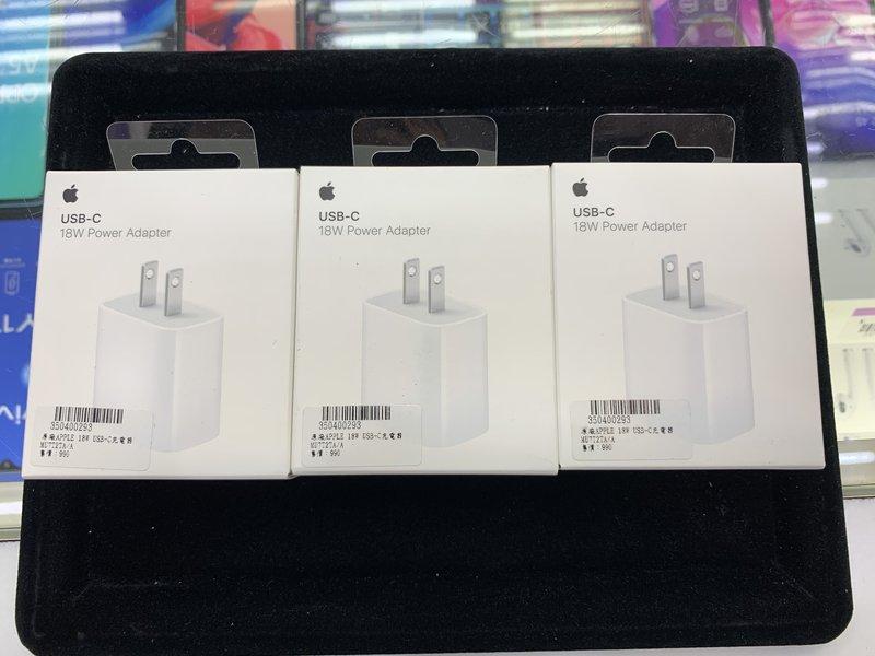 [3C行動倉庫]台灣蘋果原廠公司貨Apple 18W USB-C充電器MU7T2TA/A盒裝非裸裝
