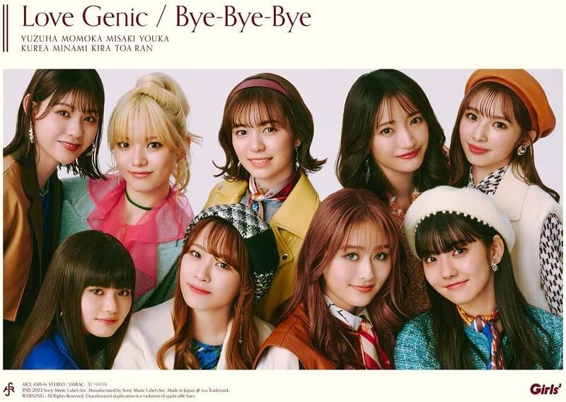 代訂)4547366588842 Girls2「Love Genic/Bye-Bye-Bye」初回ライブ盤CD+