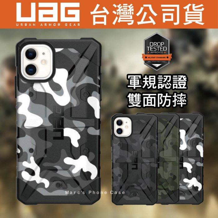 台灣公司貨 UAG 迷彩系列 IPhone 11 Pro Max i11 美國軍規認證 全面防摔 手機殼 保護套 保護殼