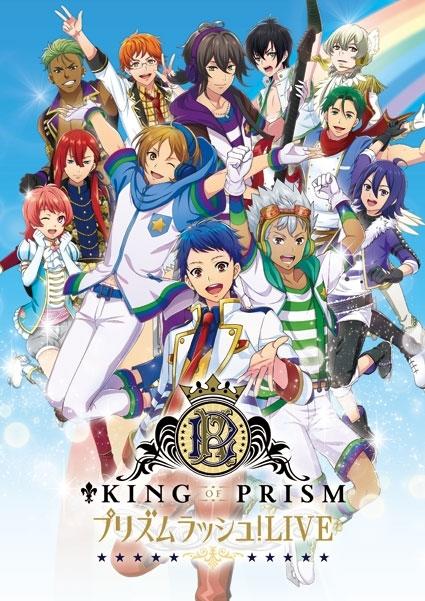 (代訂)4562475279122 星光少男 KING OF PRISM Prism Rush! LIVE 歌曲集