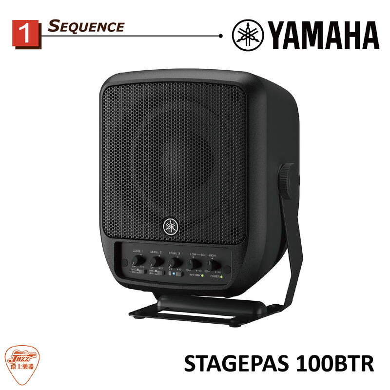 爵士樂器】公司貨YAMAHA STAGEPAS 100BTR 100瓦可攜式充電式PA 系統藍