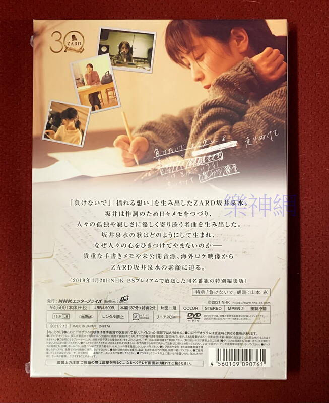 ★ZARD　坂井泉水　直筆「スケッチブック」 Amazon.co.jp: ZARD 坂井泉水 直筆サイン入り写真 : おもちゃ