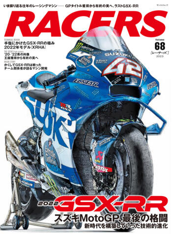 【傑作坊】三榮書房 RACERS Vol.68 2022 GSX-RR