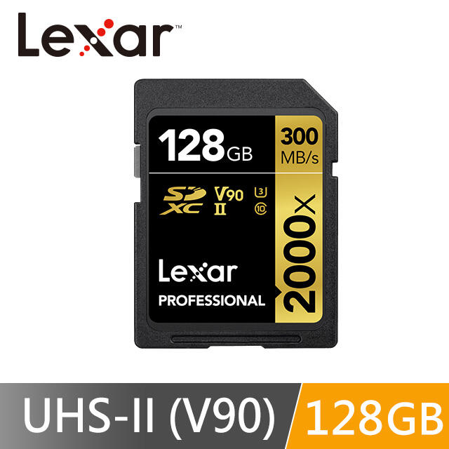 <SUNLINK>Lexar 128GB Professional 2000x SDXC UHS-II V90記憶卡