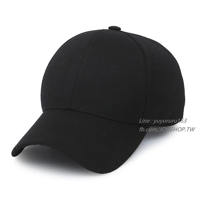 【JOY小舖】帽子 鴨舌帽 棒球帽 簡約純色棒球帽 個性棒球帽 遮陽帽 光板棒球帽