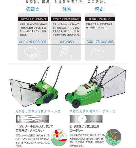 家事達] 日本TOYOTOMI原裝CGS-205R 圓刀片式電動手推式割草機特價200MM/5.4KG | 露天市集| 全台最大的網路購物市集