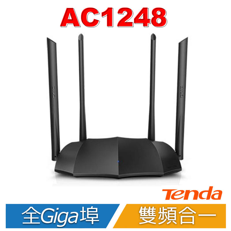 Tenda AC1248 蝙蝠機 AC雙頻高功率 全GIGA無線寬頻分享器 路由器 【台灣公司貨】VPN翻牆 MOD對應
