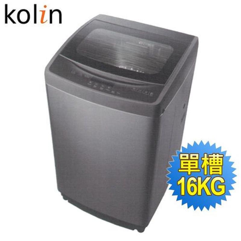 歌林 KOLIN 16KG 單槽洗衣機 BW-16S03 (黑) 全新公司貨 含基本安裝