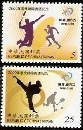 紀315 2009年臺北聽障奧運紀念郵票(98年版)1套2全