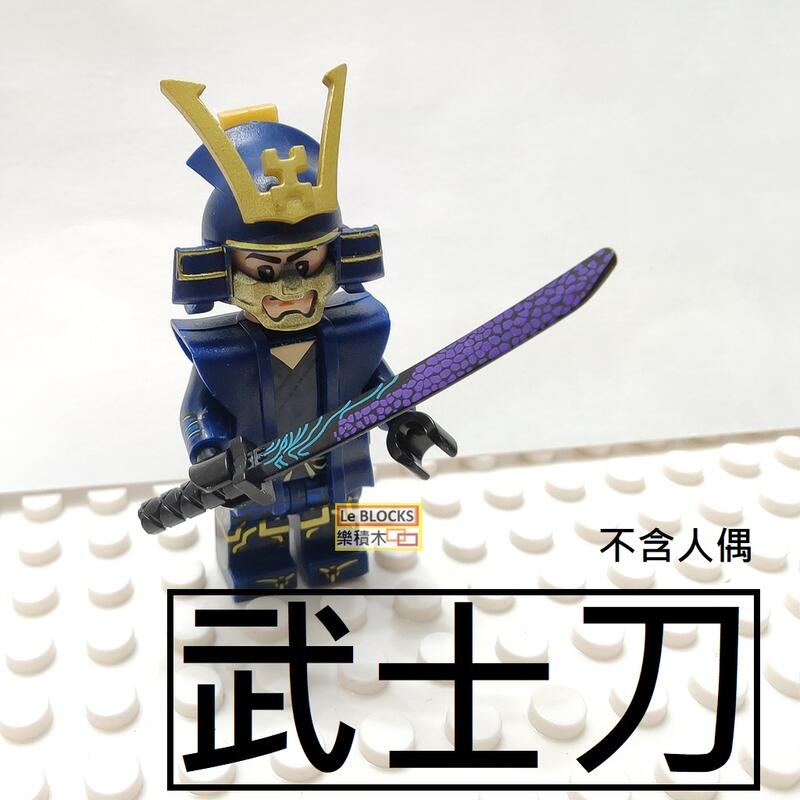 樂積木【預購】第三方 武士刀 LEGO相容 積木 日本 忍者 軍事 積木