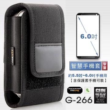 【IUHT】GUN #G-266 窄蓋智慧手機套,約5.5~6.0吋螢幕手機用【含保護套手機可裝】