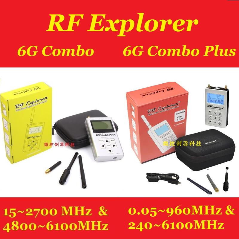 微控】含稅附發票、RF Explorer 6G Combo Plus 最高階全頻段ISM頻譜