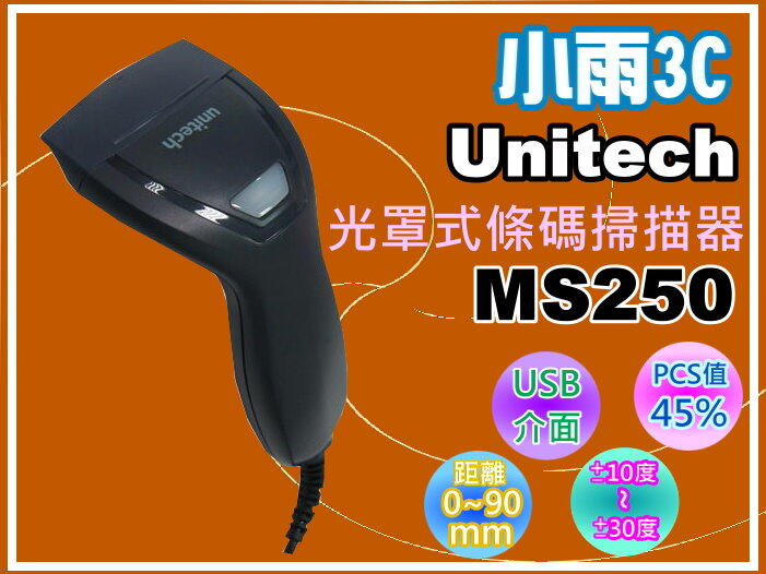 小雨3C【含稅】UNITECH MS250 光罩式/手持式 條碼掃瞄器/USB