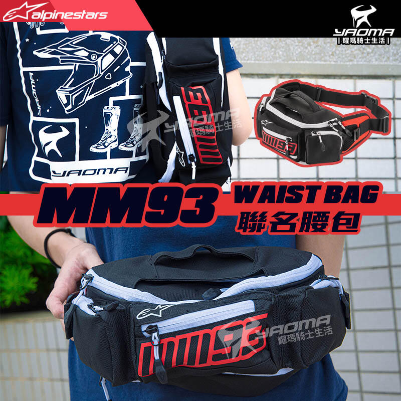 Mm93 cheap waist bag