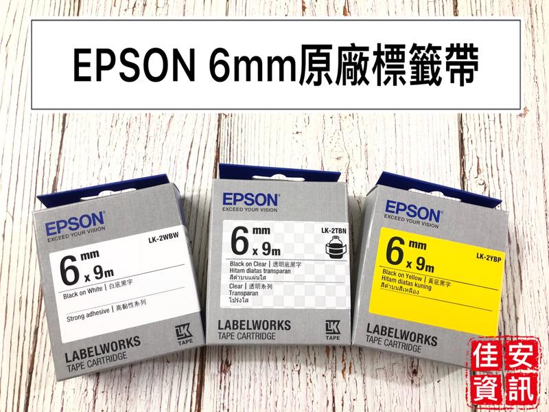 高雄-佳安資訊含稅EPSON(6mm)原廠標籤帶LW-400 LW-500 LW-600P LW-C410