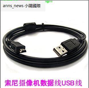 適用于SONY索尼攝像機HDR-PJ50E CX550E XR150E XR350E USB數據線