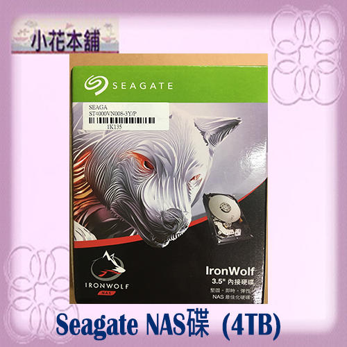 請先詢問庫存【三年保,含發票】[NAS專用]Seagate 4TB 哪嘶狼硬碟 (ST4000VN006)