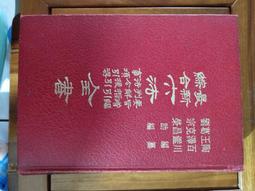 六法全書(法律) - 分類精選- 2024年4月| 露天市集