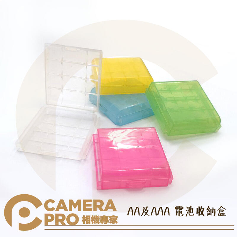 ◎相機專家◎ CameraPro AAA 電池收納盒 電池盒 顏色隨機 可收納 4顆 3號電池 4號電池 方便攜帶 防塵