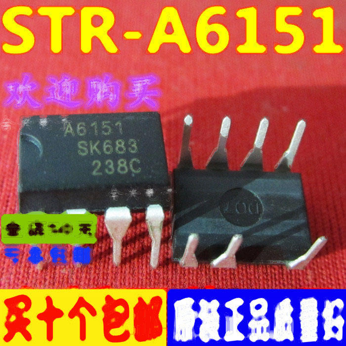 A6151 STR-A6151  直插液晶電源晶片  真正質量好原裝!一換即好 229-07062