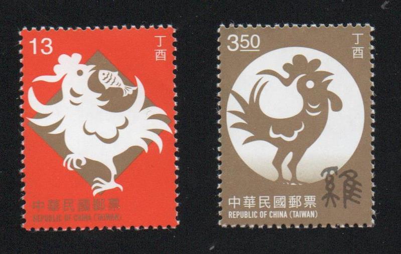 【萬龍】(1207)(特648)新年郵票(105年版)生肖雞2全(專648)