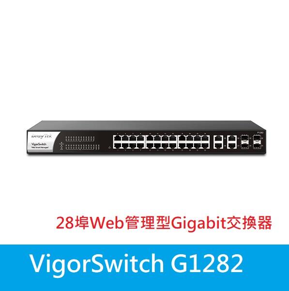 【附發票/全新免運】居易 VigorSwitch G1282  28埠 Web管理型 Gigabit交換器